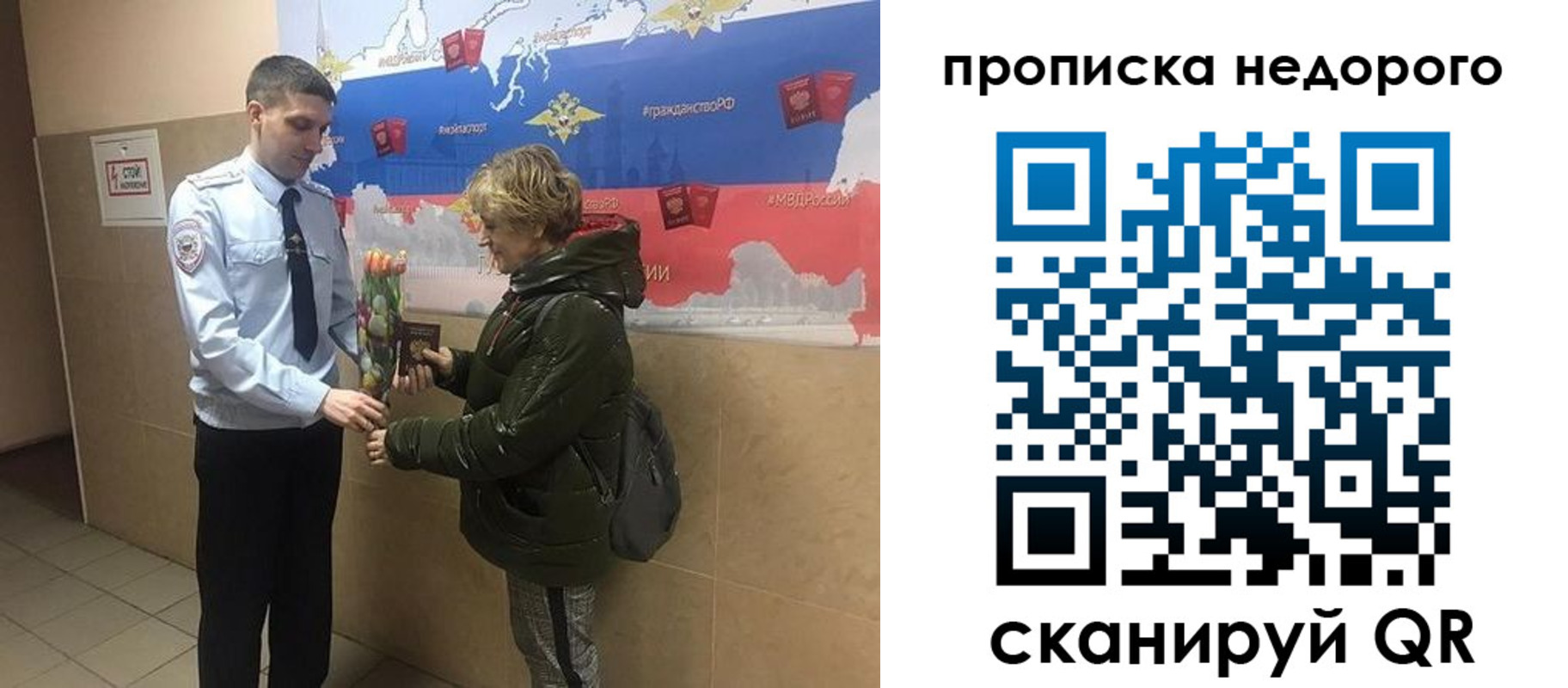 прописка для школы в Балабаново