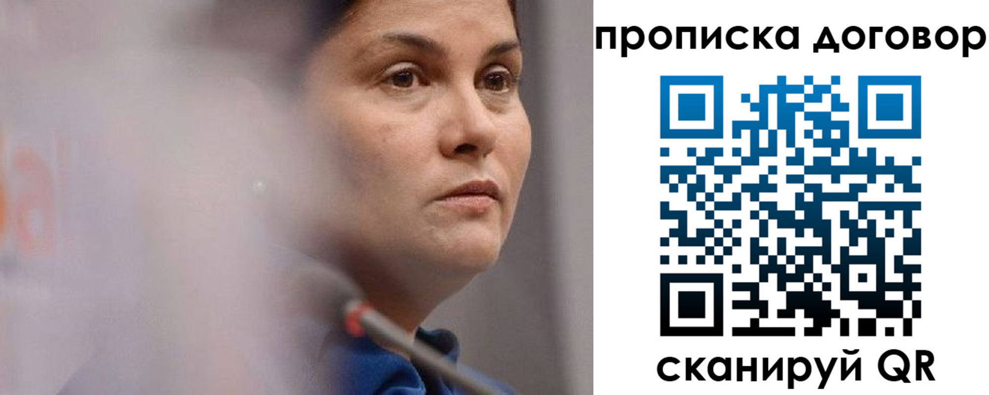 прописка от собственника в Балабаново