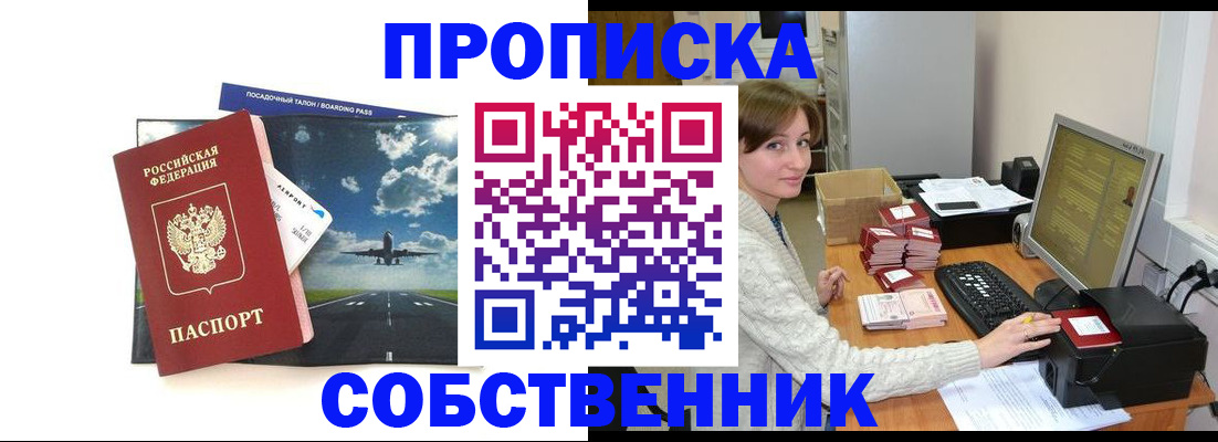 временная регистрация поиск в Балабаново