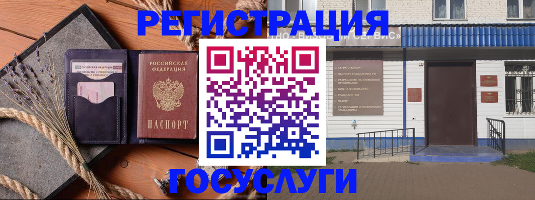 прописка для военкомата в Балабаново