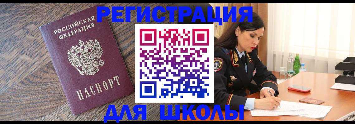 прописка гарантия в Балабаново